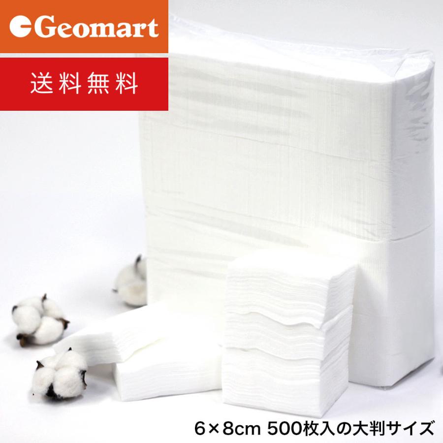 プロ業務用フェイシャルコットンパフ 大判サイズ(6×8cm・500枚入)送料無料