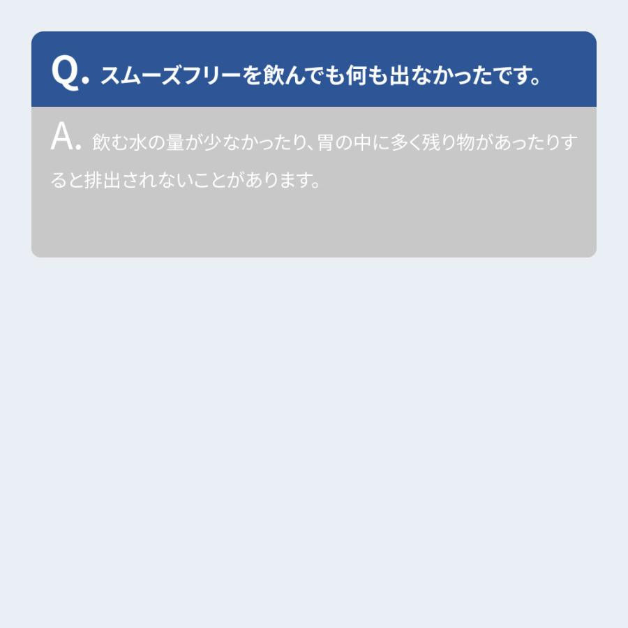 スパトリートメント スムーズフリー　4包入り 腸活 痛くない 腸内洗浄 腸内フローラ 便 うんち お通じ【ゆうパケット 送料無料】