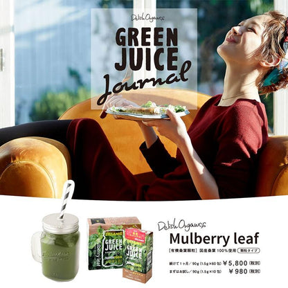 デリッシュオーガニック マルベリーリーフ（Delish Organics Mulberry leaf）顆粒タイプ （60包） 送料無料 有機JAS認定 国産桑葉100%使用 青汁 アトラス