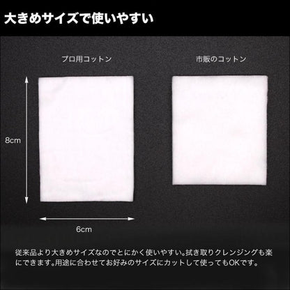 プロ業務用フェイシャルコットンパフ 大判サイズ（6×8cm・500枚入）送料無料