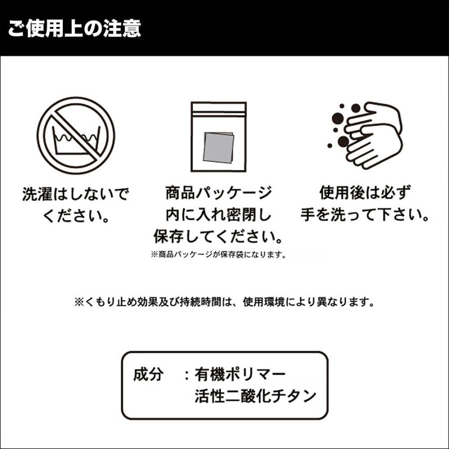 メガネ拭き めがね拭き マスク着用時 眼鏡 曇り止め くもり止め 曇らない クロス シート LIQUID_hack Anti-Fog ゆうパケット配送