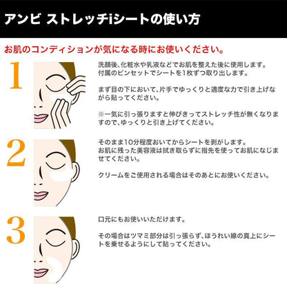 スパトリートメントUMB（アンビ） ストレッチiシート Spa Treatment STRETCH i SHEET（60枚入・110ml）正規品 正品 送料無料